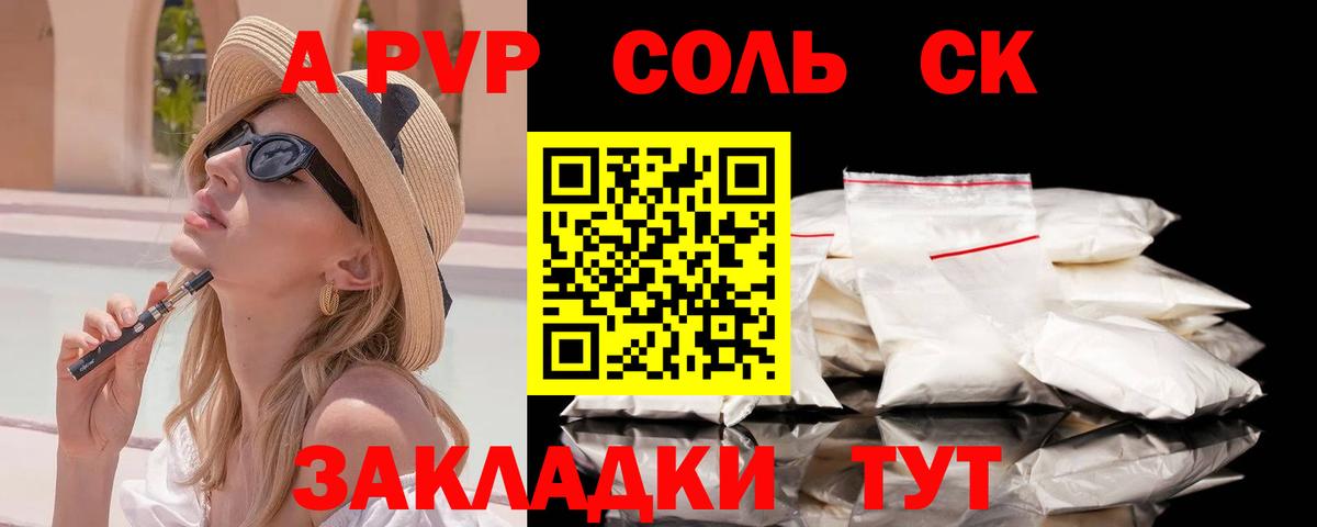 A PVP СК КРИС Вичуга