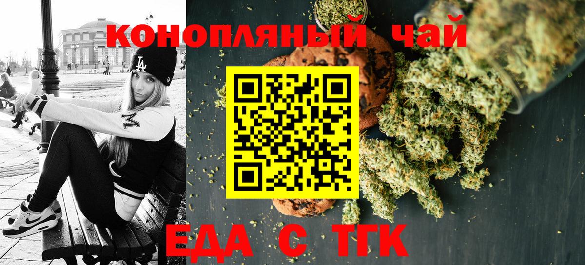Canna-Cookies конопля  Вход с VPN  Вичуга 