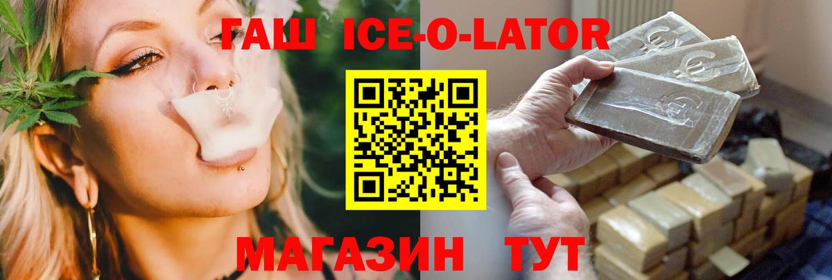 Гашиш hashish  Вход с VPN  Вичуга 