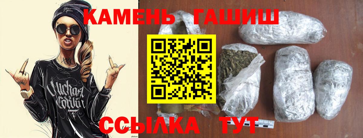ГАШИШ убойный Вичуга