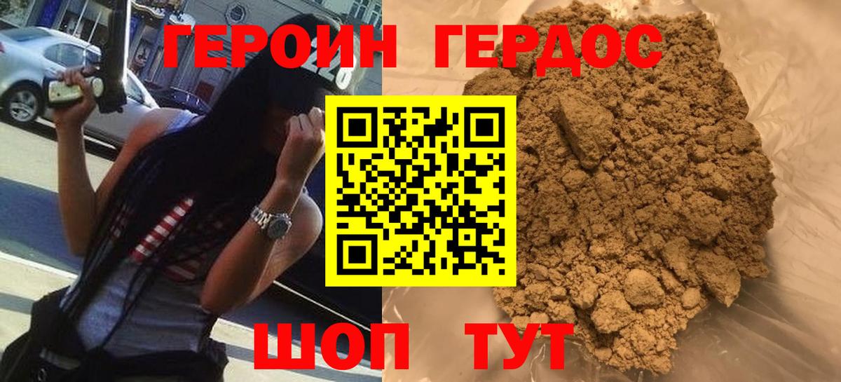 ГЕРОИН  Вход с VPN  Вичуга  Героин хмурый 