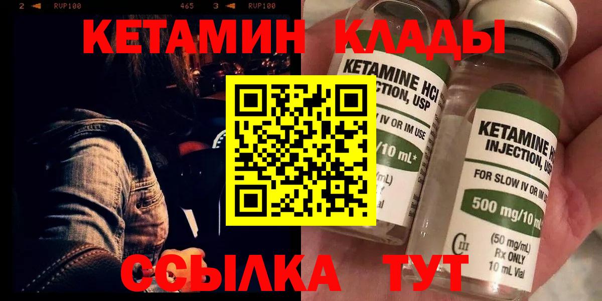 Кетамин ketamine Вичуга