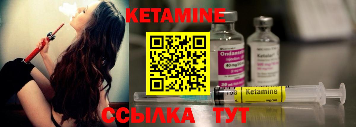 КЕТАМИН ketamine  КЕТАМИН VHQ  Вичуга  Вход с VPN 