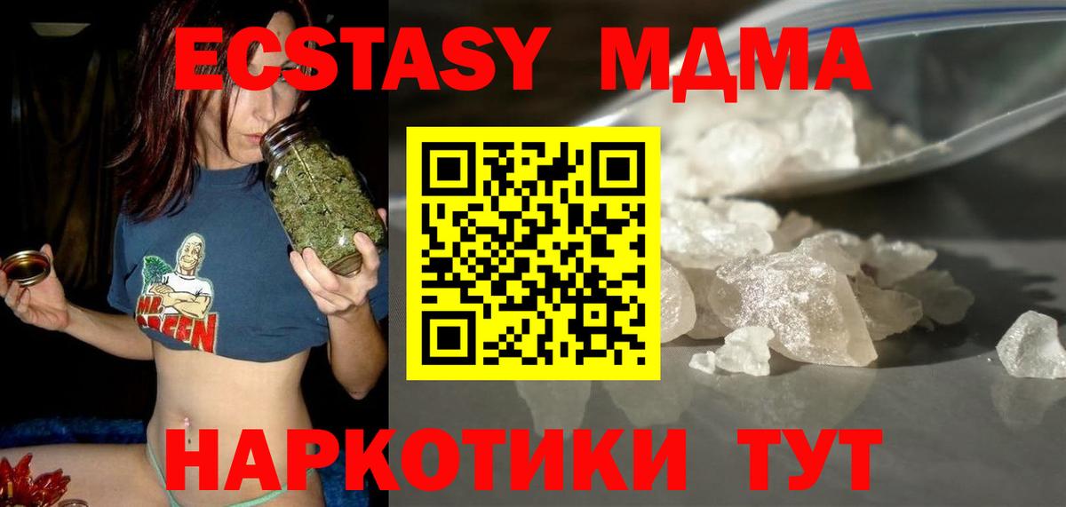 МДМА кристаллы  MDMA Molly  Вичуга  Вход с VPN 