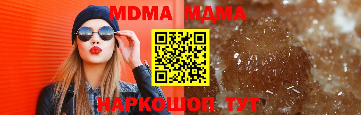 МДМА crystal Вичуга