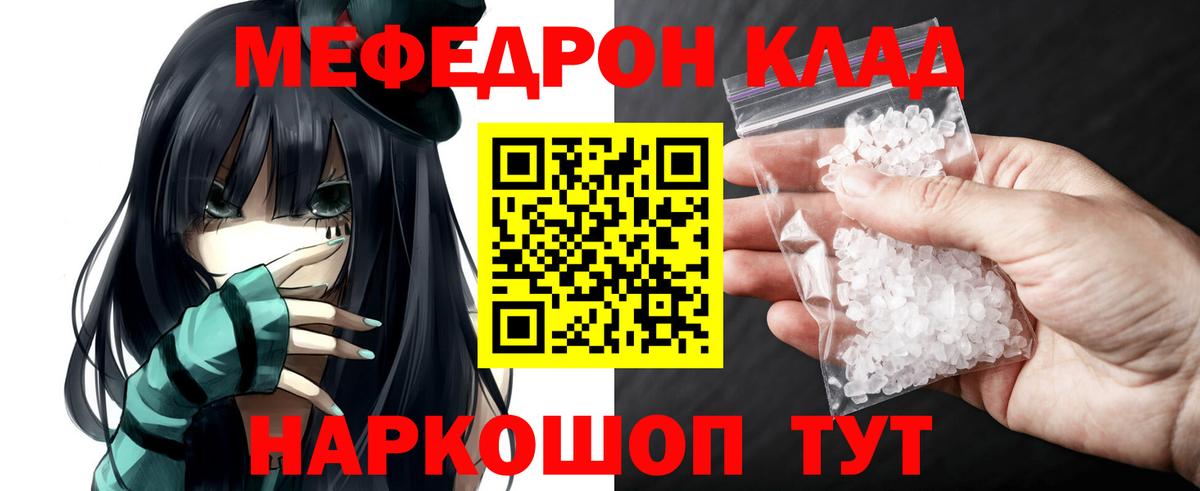 купить   Вход с VPN  Меф  Вичуга  МЯУ-МЯУ  МЕФ мяу мяу  Мефедрон мука 