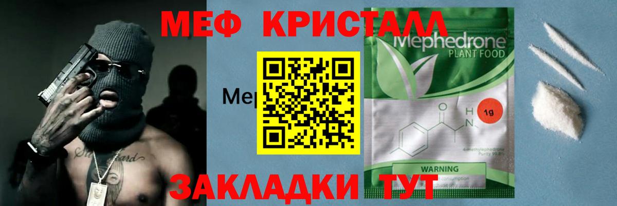 МЕФ мука Вичуга