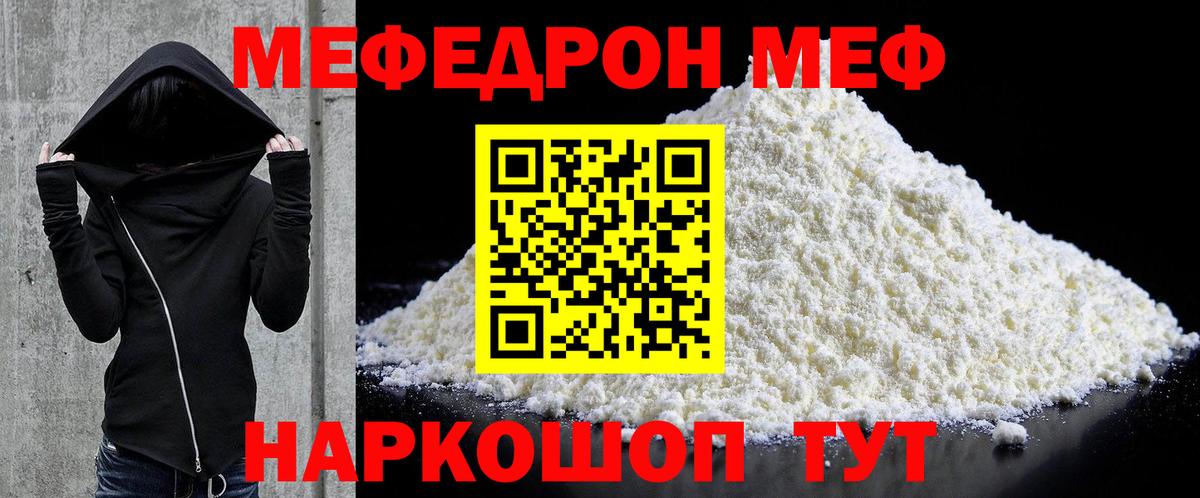 Вичуга  МЕФ  Вход с VPN  Меф   Гашиш  Кокаин  Метамфетамин  LSD-25 