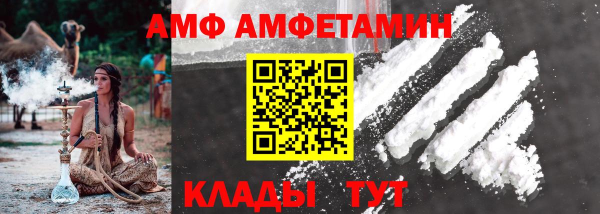 МЕТАМФЕТАМИН мет Вичуга