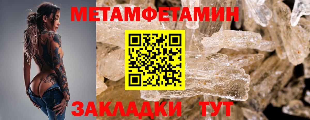 Метамфетамин винт  Первитин  Вичуга  Вход с VPN 