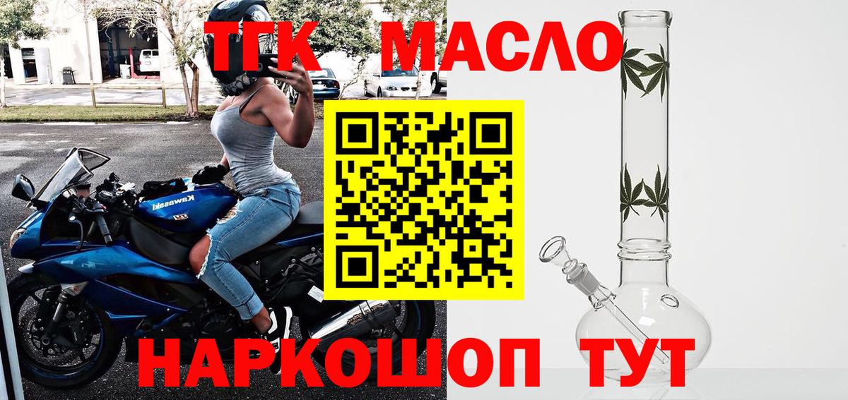 ТГК вейп Вичуга