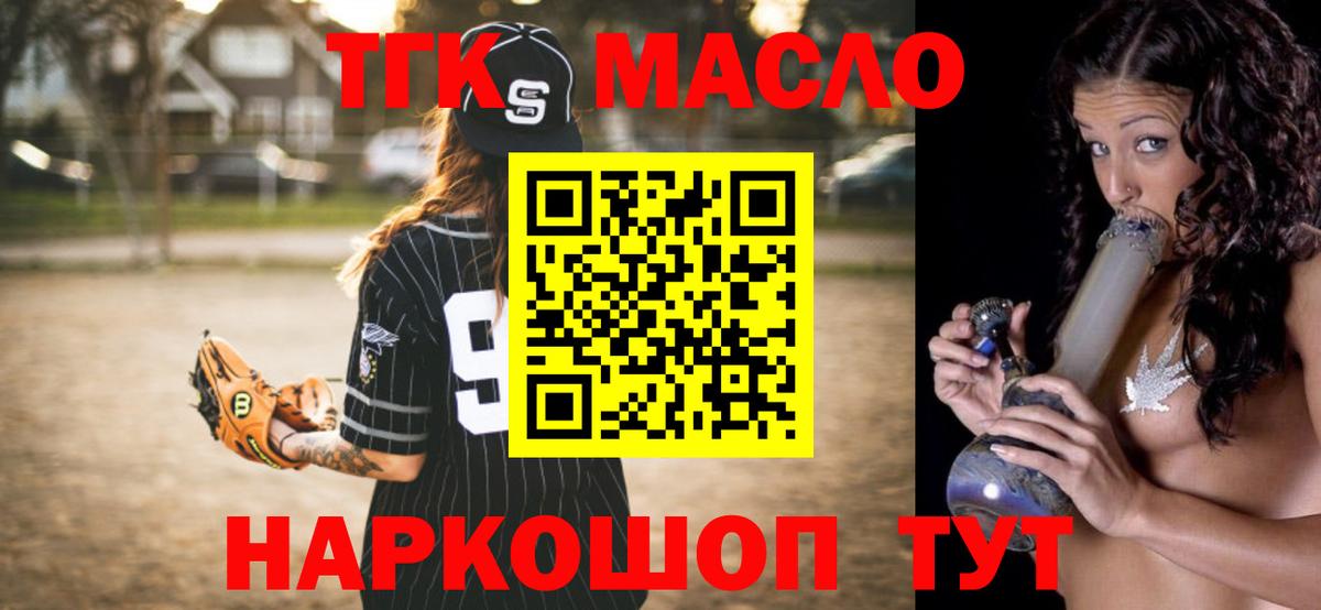 Вичуга  Дистиллят ТГК вейп  Вход с VPN  Дистиллят ТГК гашишное масло 